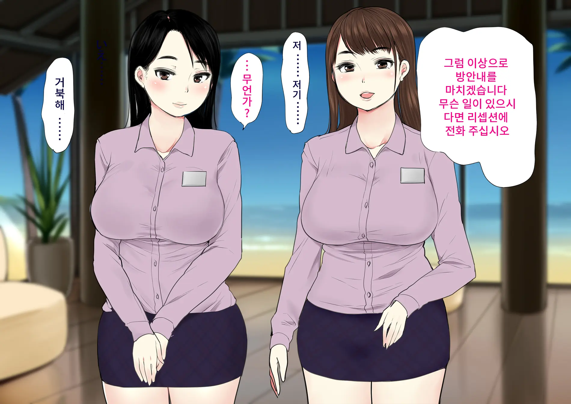 Harem Resort ~Nangoku De Kyonyuu Bijo-Tachi Ga Gohoushi Itashimasu~ | 하렘·리조트 ~남국에서 거유 미녀들이 봉사해드립니다~